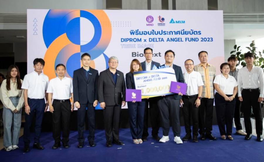 กระทรวงอุตสาหกรรมร่วมกับเดลต้าประกาศผู้ชนะเลิศรางวัล Angel Fund for Startups พร้อมเงินสนับสนุน 5000000 บาท กระทรวงอุตสาหกรรมร่วมกับเดลต้าประกาศผู้ชนะเลิศรางวัล Angel Fund for Startups พร้อมเงินสนับสนุน 5000000 บาท
