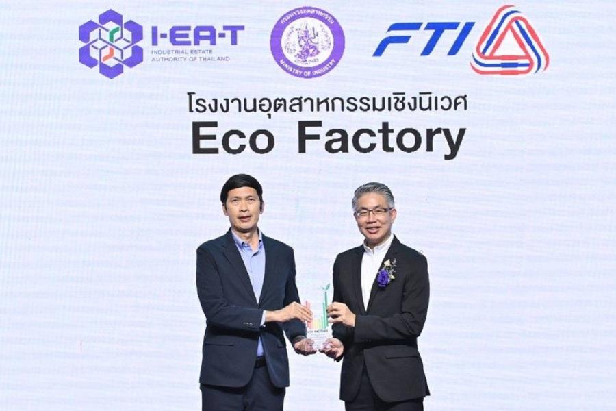 “ไทยวาโก้” มุ่งมั่นรับผิดชอบสิ่งแวดล้อมอย่างต่อเนื่อง รับมอบโล่เกียรติยศโรงงานอุตสาหกรรมเชิงนิเวศ Eco Factory ต่อเนื่องเป็นปีที่ 7