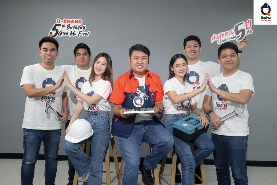 Q-CHANG ฉลองครบรอบ 5 ปี สร้างรายได้ให้ช่างไปแล้วกว่า 500 ล้านบาท ทุ่มจัดโปรส่งสุขครบ 5 ปี ภายใต้แคมเปญ Q-CHANG 5th Birthday Give Me Five!