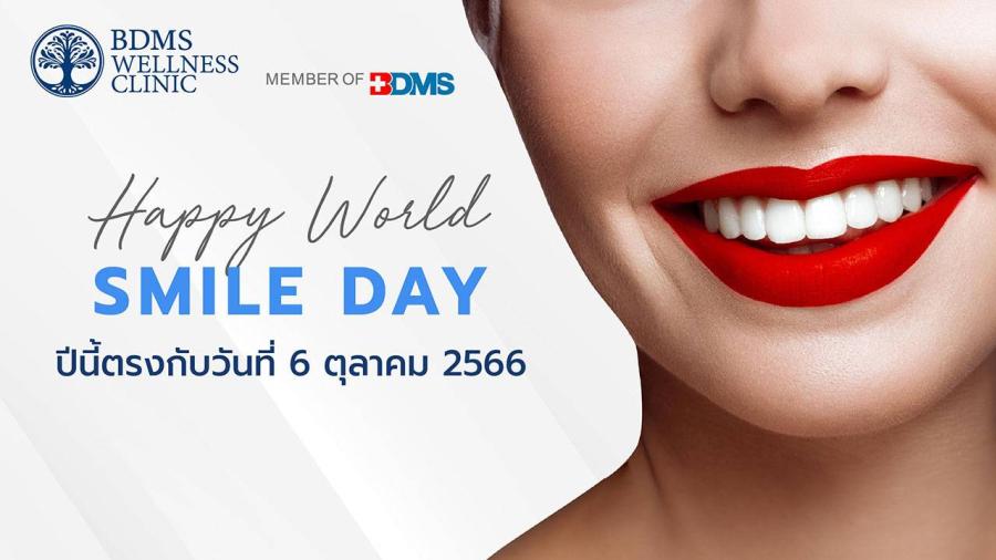 Happy World Smile Day ฉลองเดือนแห่งรอยยิ้มสากล ด้วยโปรโมชั่นพิเศษ หมดกังวลปัญหาฟันไม่สวย หมดความมั่นใจ ไม่กล้ายิ้มเต็มที่ ตั้งแต่วันนี้ - 30 ธันวาคม 2566 Happy World Smile Day ฉลองเดือนแห่งรอยยิ้มสากล ด้วยโปรโมชั่นพิเศษ หมดกังวลปัญหาฟันไม่สวย หมดความมั่นใจ ไม่กล้ายิ้มเต็มที่ ตั้งแต่วันนี้ - 30 ธันวาคม 2566