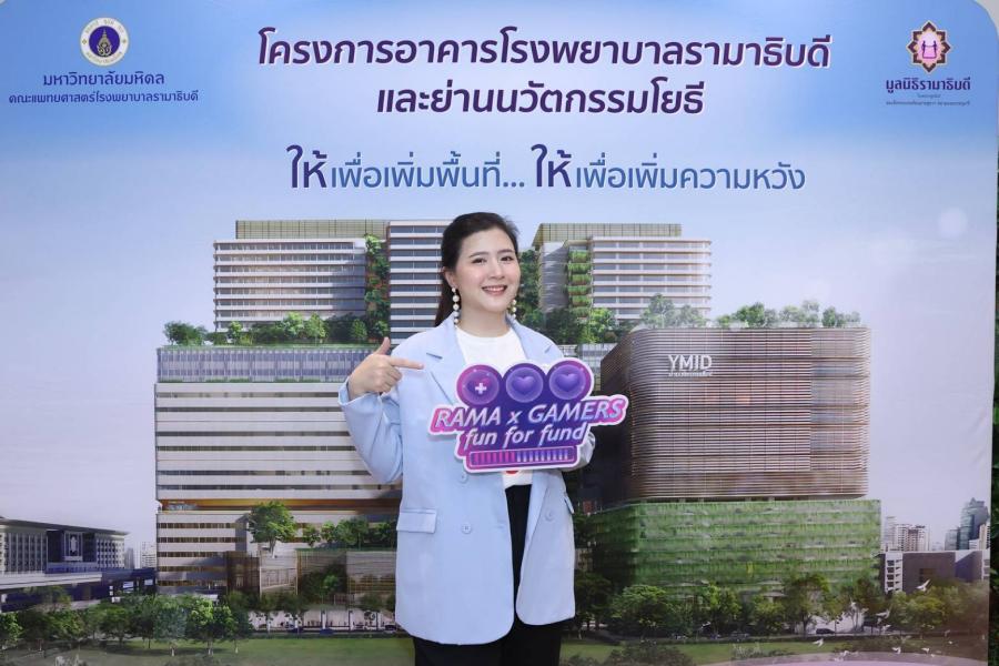 โฟกัส-จีระกุล ปลุกพลังคนรุ่นใหม่ ร่วมเปิดตัวแคมเปญ Rama X Gamers “Fun For Fund” ชวนระดมทุนสร้างโรงพยาบาลรามาธิบดีใหม่ โฟกัส-จีระกุล ปลุกพลังคนรุ่นใหม่ ร่วมเปิดตัวแคมเปญ Rama X Gamers “Fun For Fund” ชวนระดมทุนสร้างโรงพยาบาลรามาธิบดีใหม่