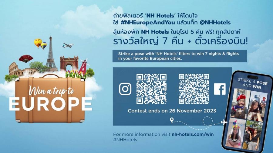 สัมผัสมนต์เสน่ห์แห่งยุโรปไปกับ เอ็นเอช โฮเทลส์ แอนด์ รีสอร์ท และลุ้นรางวัลเที่ยวเมืองในฝันพร้อมตั๋วเครื่องบิน สัมผัสมนต์เสน่ห์แห่งยุโรปไปกับ เอ็นเอช โฮเทลส์ แอนด์ รีสอร์ท และลุ้นรางวัลเที่ยวเมืองในฝันพร้อมตั๋วเครื่องบิน