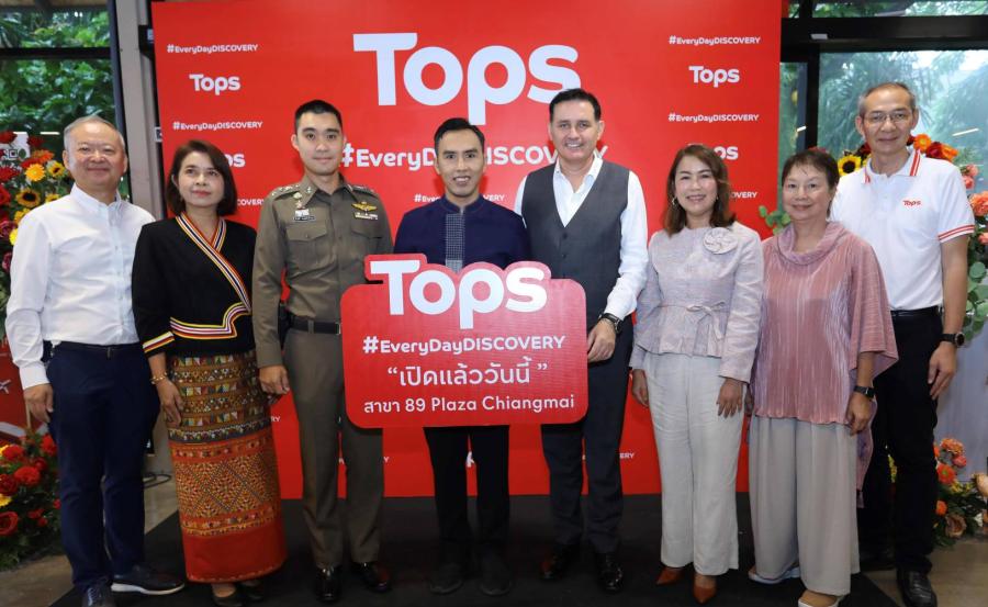เปิดแล้ววันนี้! ท็อปส์ 89 พลาซ่า เชียงใหม่ ไลฟ์สไตล์ซูเปอร์มาร์เก็ต ที่พร้อมมอบประสบการณ์ที่ดีที่สุดในทุกวัน ให้กับลูกค้าในทุกเจนเนอเรชั่น ตามแนวคิด Every Day DISCOVERY เปิดแล้ววันนี้! ท็อปส์ 89 พลาซ่า เชียงใหม่ ไลฟ์สไตล์ซูเปอร์มาร์เก็ต ที่พร้อมมอบประสบการณ์ที่ดีที่สุดในทุกวัน ให้กับลูกค้าในทุกเจนเนอเรชั่น ตามแนวคิด Every Day DISCOVERY