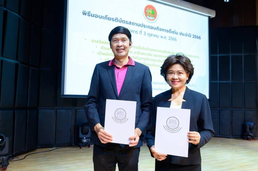 “ไทยวาโก้” ให้ความสำคัญต่อแรงงานและความปลอดภัยอย่างจริงจัง คว้า 2 รางวัลสถานประกอบกิจการดีเด่น “ไทยวาโก้” ให้ความสำคัญต่อแรงงานและความปลอดภัยอย่างจริงจัง คว้า 2 รางวัลสถานประกอบกิจการดีเด่น
