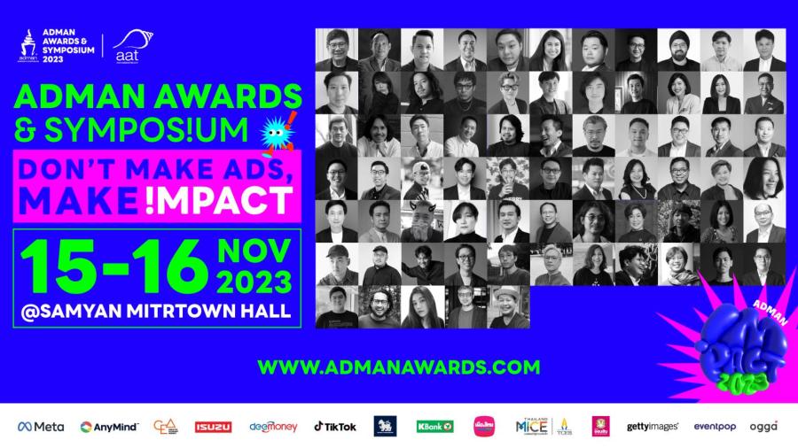 Awards & Symposium 2023”   งานดี ๆ ที่ไม่อยากให้พลาด  AAT เปิด Highlight งานรวมพลสายเอเจนซี่โฆษณาครั้งยิ่งใหญ่แห่งปี กับ “ADMAN AWARDS & SYMPOSIUM 2023” 