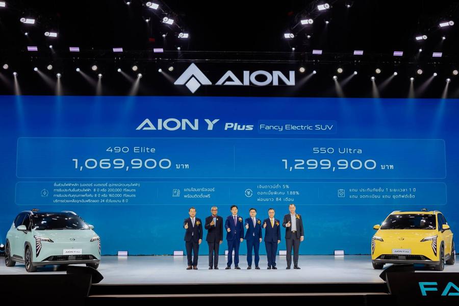 AION Y Plus ที่สุดของรถ SUV ไฟฟ้า 100% ที่เหนือกว่าทุกคำบรรยาย
