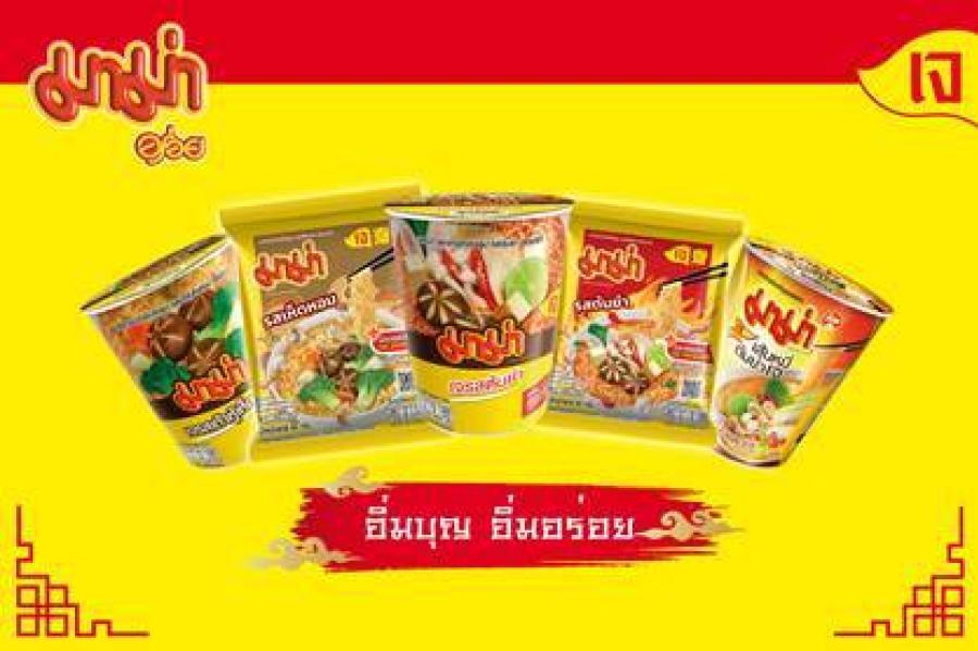 “มาม่า” ชวน “อิ่มบุญแล้ว อิ่มท้องด้วย กับ มาม่าเจ...ที่ไม่จำเจ”  ในงานประเพณีกินเจเยาวราช 15 - 23 ตุลาคม 2566