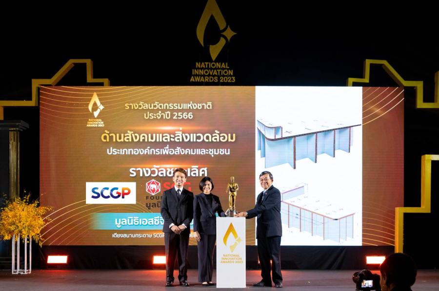 มูลนิธิเอสซีจี และ SCGP คว้ารางวัลชนะเลิศ นวัตกรรมเตียงสนามกระดาษ สำหรับออกหน่วยแพทย์เคลื่อนที่ จาก NIA มูลนิธิเอสซีจี และ SCGP คว้ารางวัลชนะเลิศ นวัตกรรมเตียงสนามกระดาษ สำหรับออกหน่วยแพทย์เคลื่อนที่ จาก NIA