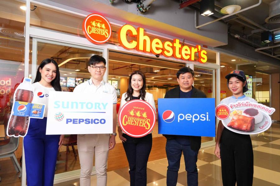ซันโทรี่ เป๊ปซี่โค ประเทศไทย ผนึกกำลัง เชสเตอร์ จัดโปรโมชั่นสุดเอ็กซ์คลูซีฟส่งท้ายปี  ฉลองครบรอบพันธมิตร 35 ปี มอบโมเมนต์แห่งความสุขทั่วประเทศ
