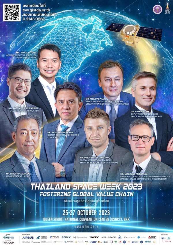 Thailand Space Week มหกรรมงานกิจการอวกาศระดับนานาชาติ ครั้งแรกของคนไทย ใหญ่ที่สุดแห่งปี เปิดฟรีเพื่อคนไทยทุกคน !! Thailand Space Week มหกรรมงานกิจการอวกาศระดับนานาชาติ ครั้งแรกของคนไทย ใหญ่ที่สุดแห่งปี เปิดฟรีเพื่อคนไทยทุกคน !!