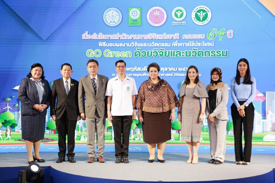 อว. มอบผลงานวิจัยและนวัตกรรม Go Green แก่ สธ. และ กต. ในงานครบรอบ 64 ปี วช. เพื่อรับมือปัญหา PM2.5