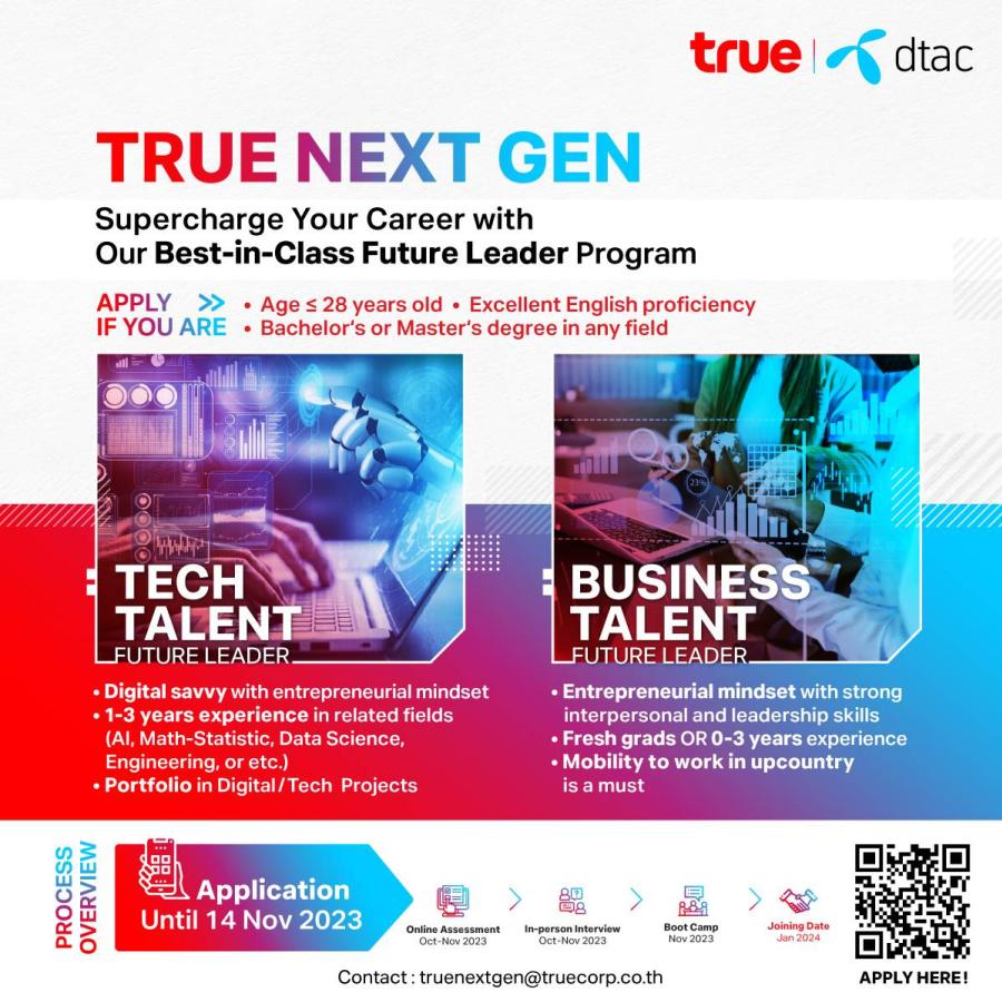 ทรู คอร์ปอเรชั่น เปิดโครงการ True Next Gen เฟ้นหาผู้นำแห่งอนาคต พิชิต Telecom-Tech Company