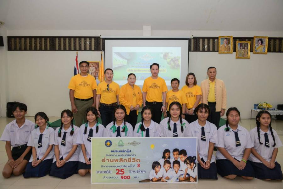 ทิพยสืบสาน รักษา ต่อยอด นวัตกรรมศาสตร์พระราชา  น้อมรำลึกวันนวมินทรมหาราช  ณ  พิพิธภัณฑ์การเกษตรเฉลิมพระเกียรติ พระบาทสมเด็จพระเจ้าอยู่หัว