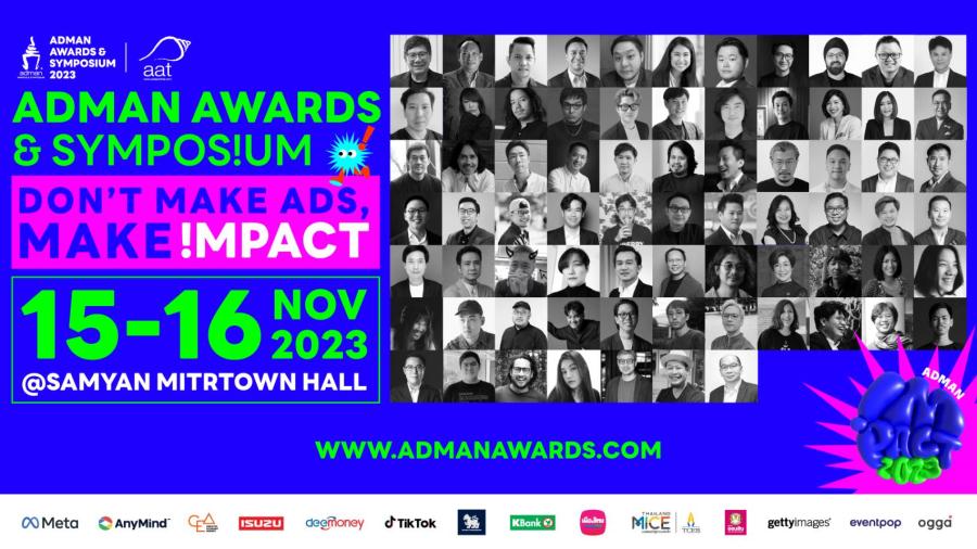 โค้งสุดท้ายห้ามพลาด! กับงาน “Adman Awards & Symposium 2023” 15-16 พ.ย.66 เปิดจำหน่ายบัตรเข้างานแล้ววันนี้ โค้งสุดท้ายห้ามพลาด! กับงาน “Adman Awards & Symposium 2023” 15-16 พ.ย.66 เปิดจำหน่ายบัตรเข้างานแล้ววันนี้