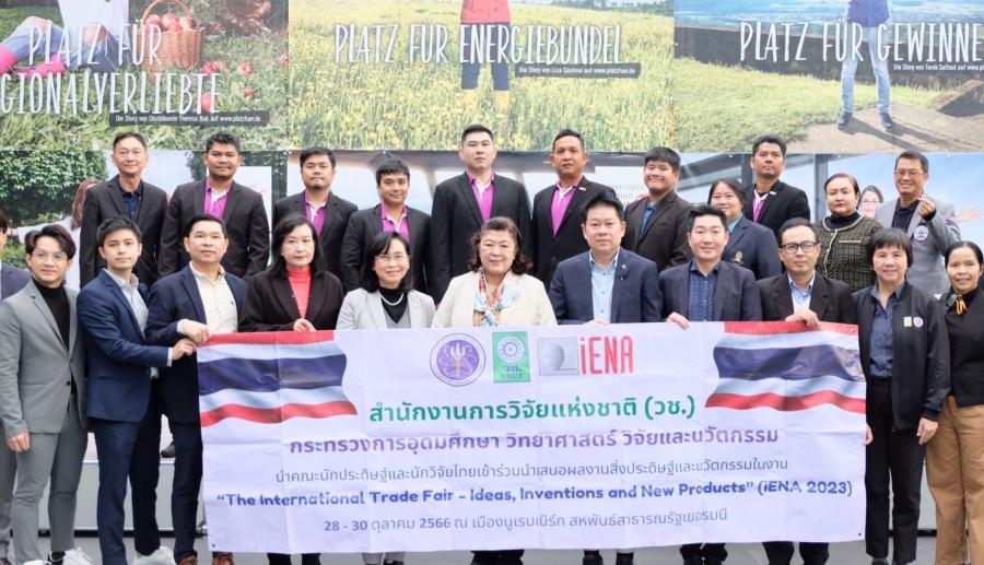 วช. นำคณะนักประดิษฐ์ไทยเข้าร่วมประกวดในเวทีระดับนานาชาติ “The International Trade Fair-Ideas Inventions and New Products” ณ เมืองนูเรมเบิร์ก สหพันธ์สาธารณรัฐเยอรมนี วช. นำคณะนักประดิษฐ์ไทยเข้าร่วมประกวดในเวทีระดับนานาชาติ “The International Trade Fair-Ideas Inventions and New Products” ณ เมืองนูเรมเบิร์ก สหพันธ์สาธารณรัฐเยอรมนี