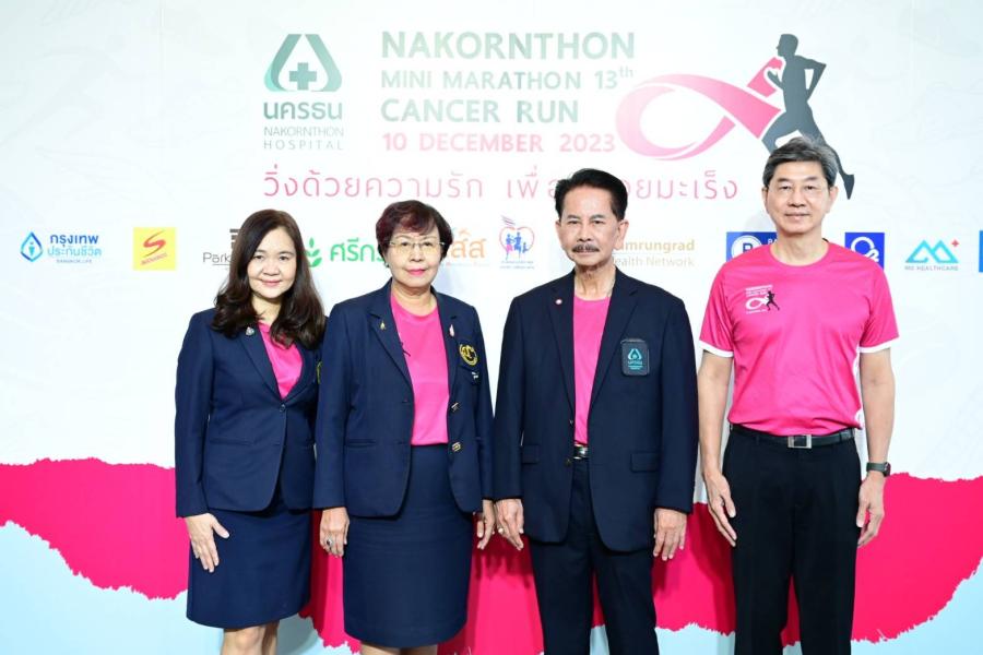 โรงพยาบาลนครธน จัดงานเดิน-วิ่งมหากุศล นครธนมินิมาราธอน ครั้งที่ 13 “วิ่งด้วยความรัก เพื่อผู้ป่วยมะเร็ง” เงินรายได้หลังหักค่าใช้จ่ายมอบสมทบทุนให้กับ มูลนิธิภัทรมหาราชานุสรณ์ ในพระอุปถัมภ์ฯ โรงพยาบาลนครธน จัดงานเดิน-วิ่งมหากุศล นครธนมินิมาราธอน ครั้งที่ 13 “วิ่งด้วยความรัก เพื่อผู้ป่วยมะเร็ง” เงินรายได้หลังหักค่าใช้จ่ายมอบสมทบทุนให้กับ มูลนิธิภัทรมหาราชานุสรณ์ ในพระอุปถัมภ์ฯ