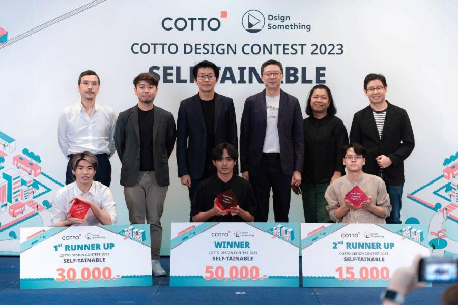 คอตโต้ประกาศรางวัลชนะเลิศ COTTO DESIGN CONTEST 2023 สุดปัง เพื่อตน เพื่อโลก คอตโต้ประกาศรางวัลชนะเลิศ COTTO DESIGN CONTEST 2023 สุดปัง เพื่อตน เพื่อโลก