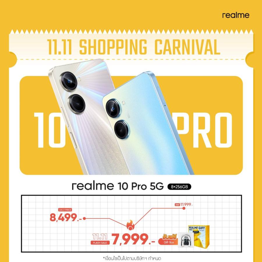 เตรียมตัวนับถอยหลังกับโปรโมชันลดกระหน่ำส่งท้ายปี “realme 11.11 Shopping Carnival” ในวันที่ 11 - 13 พฤศจิกายนเท่านั้น เตรียมพบกับสมาร์ตโฟนในราคา Flash Sale สุดคุ้มพร้อมเต็มอิ่มกับส่วนลดกว่า 50% สูงสุด 2000 บาท และรับของสมมนาคุณมากมาย บนแพลตฟอร์มออนไลน์ชั้นนำทั้ง Lazada และ Shopee เตรียมตัวนับถอยหลังกับโปรโมชันลดกระหน่ำส่งท้ายปี “realme 11.11 Shopping Carnival” ในวันที่ 11 - 13 พฤศจิกายนเท่านั้น เตรียมพบกับสมาร์ตโฟนในราคา Flash Sale สุดคุ้มพร้อมเต็มอิ่มกับส่วนลดกว่า 50% สูงสุด 2000 บาท และรับของสมมนาคุณมากมาย บนแพลตฟอร์มออนไลน์ชั้นนำทั้ง Lazada และ Shopee