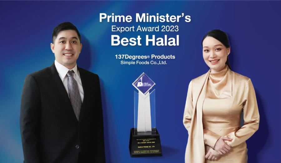 137 ดีกรี® คว้ารางวัล Prime Minister’s Export Award 2023  ตอกย้ำผู้นำตลาดนมทางเลือก เสริมความแข็งแกร่งรุกตลาดสินค้าฮาลาล   