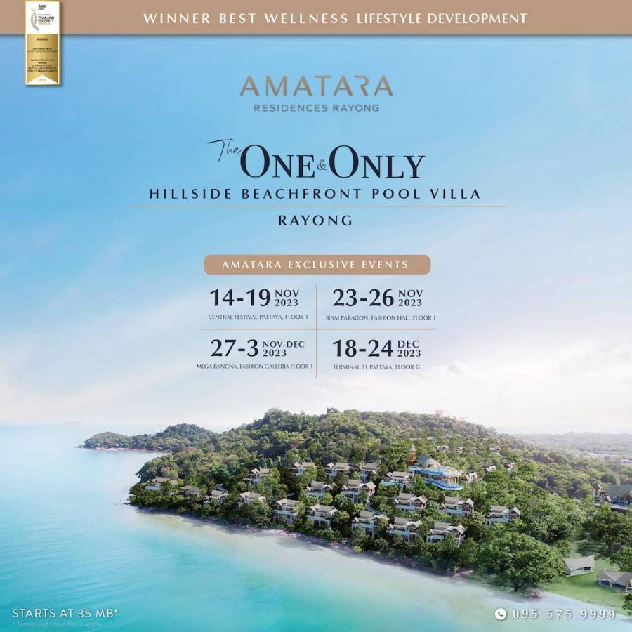 อมาธารา เรสซิเดนซ์เซส ระยอง เมกะโปรเจ็กต์เพื่อการอยู่อาศัยระดับอัลตราลักชัวรี เจาะตลาดไฮเอนด์ เดินหน้าออกบูธใหญ่ใจกลางเมือง พร้อมจัดโปรโมชันพิเศษยาวถึงสิ้นปี! พบกับพูลวิลล่าบนเนินเขาวิวทะเลหนึ่งเดียวในระยอง ครบครันด้วยสิ่งอำนวยความสะดวกและบริการเหนือระดับ ปักหมุดแลนด์มาร์กใหม่แห่งภาคตะวันออก! พบกัน 14 พ.ย. – 24 ธ.ค 66 ที่ศูนย์การค้าชั้นนำในกรุงเทพฯ และพัทยา อมาธารา เรสซิเดนซ์เซส ระยอง เมกะโปรเจ็กต์เพื่อการอยู่อาศัยระดับอัลตราลักชัวรี เจาะตลาดไฮเอนด์ เดินหน้าออกบูธใหญ่ใจกลางเมือง พร้อมจัดโปรโมชันพิเศษยาวถึงสิ้นปี! พบกับพูลวิลล่าบนเนินเขาวิวทะเลหนึ่งเดียวในระยอง ครบครันด้วยสิ่งอำนวยความสะดวกและบริการเหนือระดับ ปักหมุดแลนด์มาร์กใหม่แห่งภาคตะวันออก! พบกัน 14 พ.ย. – 24 ธ.ค 66 ที่ศูนย์การค้าชั้นนำในกรุงเทพฯ และพัทยา