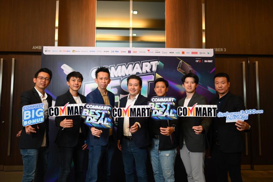 บมจ. เออาร์ไอพีและพันธมิตรแถลงข่าวจัดงาน  “Commart Best Deal” มหกรรมสินค้าไอที ดีลดีที่สุดส่งท้ายปี 