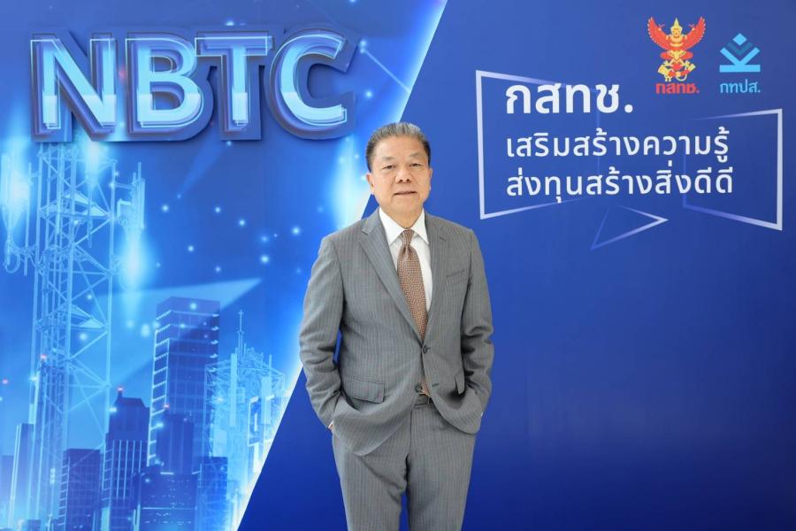  กทปส.  เตรียมจัดสรรทุน 1.5 พันล้าน  หนุน “โครงการกระจายเสียง – โทรทัศน์ - โทรคมนาคม”  สร้างประโยชน์สาธารณะปี 67 พร้อมอวดโฉมโครงการไฮไลต์ ปี 66 ในหลากมิติ