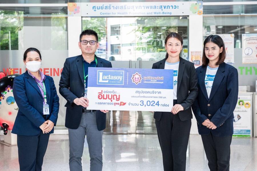 แลคตาซอย รวมพลังน้ำใจคนไทยจากแคมเปญอร่อยคุ้มอิ่มบุญ มอบนมแลคตาซอย 3024 กล่อง ให้กับโรงพยาบาลรามาธิบดี แลคตาซอย รวมพลังน้ำใจคนไทยจากแคมเปญอร่อยคุ้มอิ่มบุญ มอบนมแลคตาซอย 3024 กล่อง ให้กับโรงพยาบาลรามาธิบดี