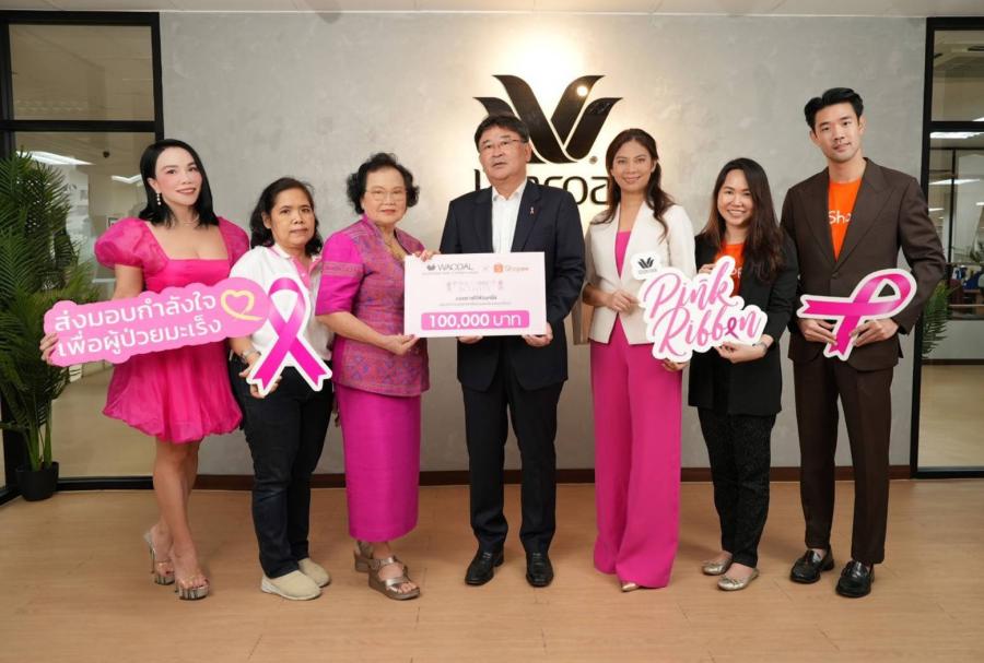 Wacoal ร่วมกับ Shopee มอบเงินบริจาค 100000 บาท สนับสนุนกิจกรรม PINK RIBBON ACTIVITY เพื่อผู้ป่วยมะเร็งเต้านม