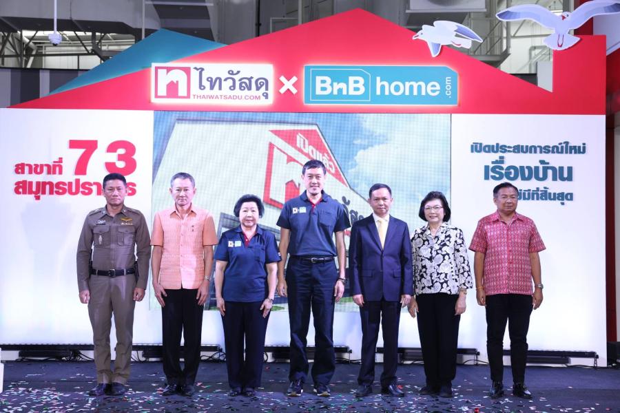 ไทวัสดุฉลองเปิด “ไทวัสดุ x บีเอ็นบี โฮม สาขาสมุทรปราการ” ไทวัสดุฉลองเปิด “ไทวัสดุ x บีเอ็นบี โฮม สาขาสมุทรปราการ”