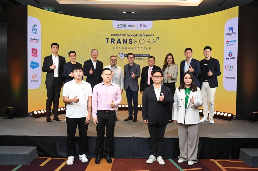 ดีป้า โชว์ผลสำเร็จโครงการ Transform ตลาดสดยุควิถีใหม่ (ขยายผล)  ติดอาวุธผู้ประกอบการ 75 ตลาด - ปั้นตลาดต้นแบบด้านดิจิทัล 25 จังหวัด