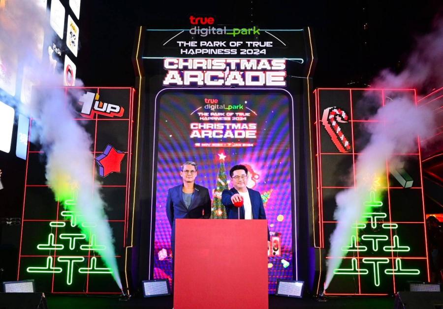 True Digital Park ชวนตะลุยดินแดนเกมอาร์เคด ในเทศกาล The Park of True Happiness 2024 แลนด์มาร์กแห่งความสุข True Digital Park ชวนตะลุยดินแดนเกมอาร์เคด ในเทศกาล The Park of True Happiness 2024 แลนด์มาร์กแห่งความสุข