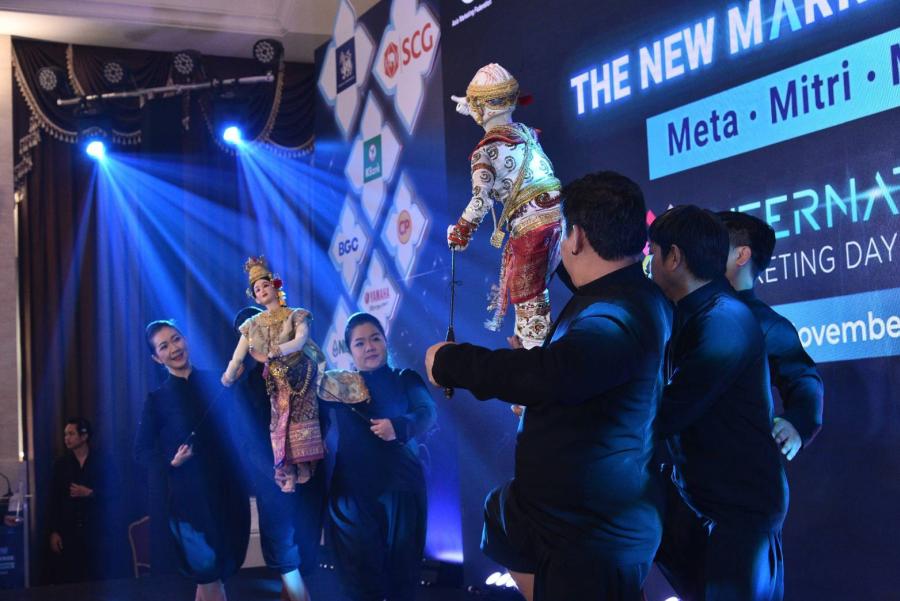 งาน World Marketing Forum ครั้งที่ 3