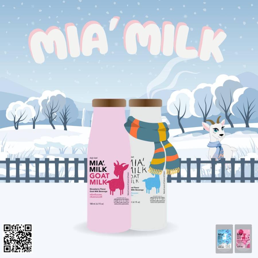 หนาวนี้มาร่วมกอดน้องแพะไปกับ มีญ่า มิลค์ โกท มิลค์ กัน