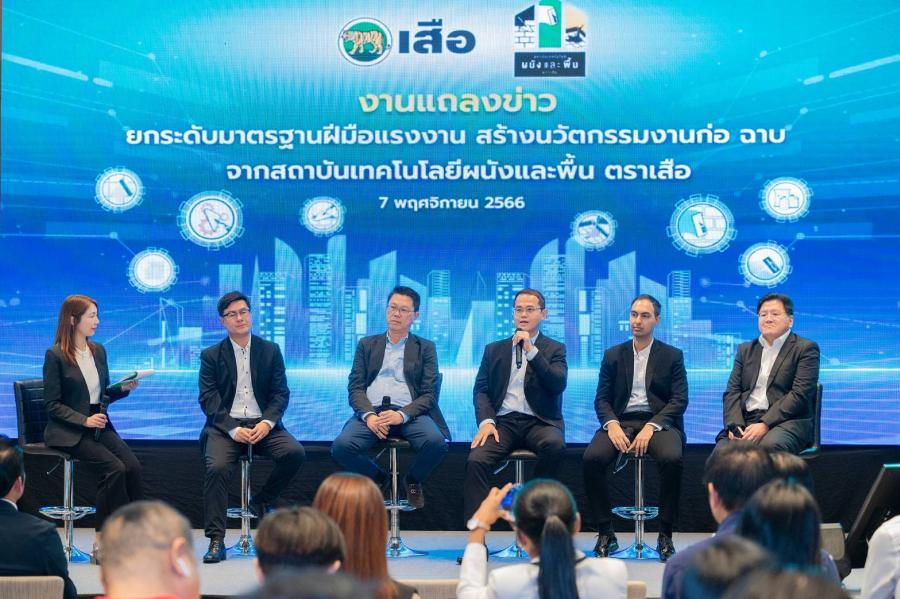 อุตสาหกรรมก่อสร้างไทยรวมพลังอัพสกิลแรงงานช่าง ผ่าน “สถาบันเทคโนโลยีผนังและพื้น ตราเสือ” เพื่อการก่อสร้างที่ตรงใจลูกค้า อุตสาหกรรมก่อสร้างไทยรวมพลังอัพสกิลแรงงานช่าง ผ่าน “สถาบันเทคโนโลยีผนังและพื้น ตราเสือ” เพื่อการก่อสร้างที่ตรงใจลูกค้า
