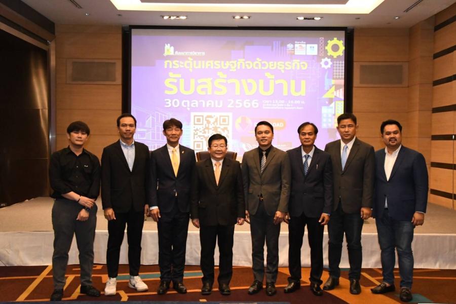 สมาคมธุรกิจรับสร้างบ้าน  ร่วมงานสัมมนาทางวิชาการ กระตุ้นเศรษฐกิจด้วยธุรกิจรับสร้างบ้าน