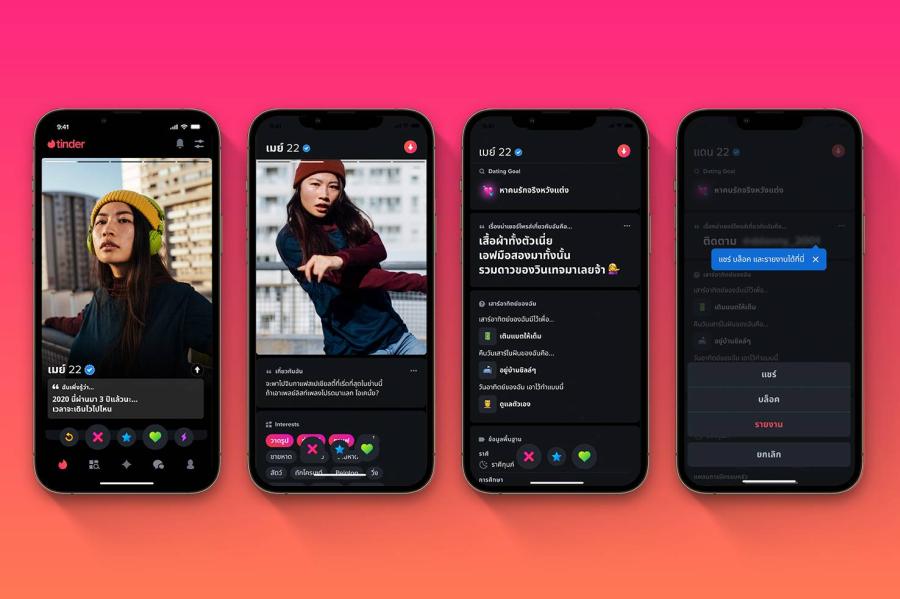 Tinder ปล่อยชุดฟีเจอร์และดีไซน์ใหม่! เปลี่ยนการเดทให้เป็นมากกว่าแค่ปัดดูรูป Tinder ปล่อยชุดฟีเจอร์และดีไซน์ใหม่! เปลี่ยนการเดทให้เป็นมากกว่าแค่ปัดดูรูป