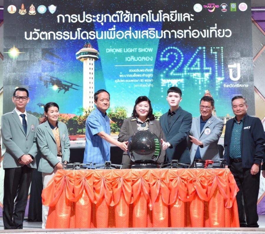 การท่องเที่ยวและหอการค้าจังหวัดศรีสะเกษตอบรับการนำเทคโนโลยีปัญญาประดิษฐ์ ร่วมส่งเสริมการท่องเที่ยวของจังหวัดศรีสะเกษ การท่องเที่ยวและหอการค้าจังหวัดศรีสะเกษตอบรับการนำเทคโนโลยีปัญญาประดิษฐ์ ร่วมส่งเสริมการท่องเที่ยวของจังหวัดศรีสะเกษ