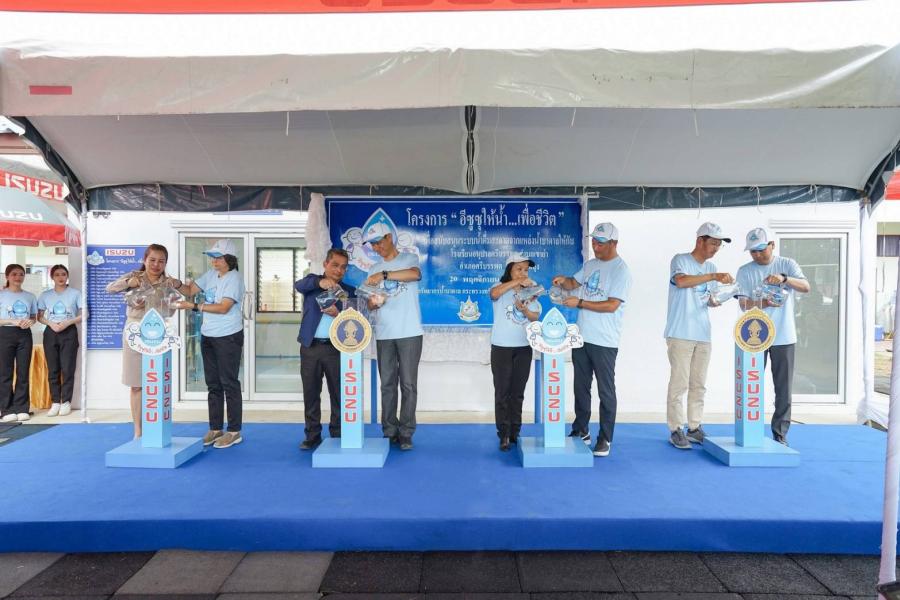 โครงการ “อีซูซุให้น้ำ...เพื่อชีวิต” แห่งที่ 43 มุ่งสู่จังหวัดพัทลุง มอบน้ำสะอาดแก่โรงเรียนอนุบาลศรีบรรพต โครงการ “อีซูซุให้น้ำ...เพื่อชีวิต” แห่งที่ 43 มุ่งสู่จังหวัดพัทลุง มอบน้ำสะอาดแก่โรงเรียนอนุบาลศรีบรรพต