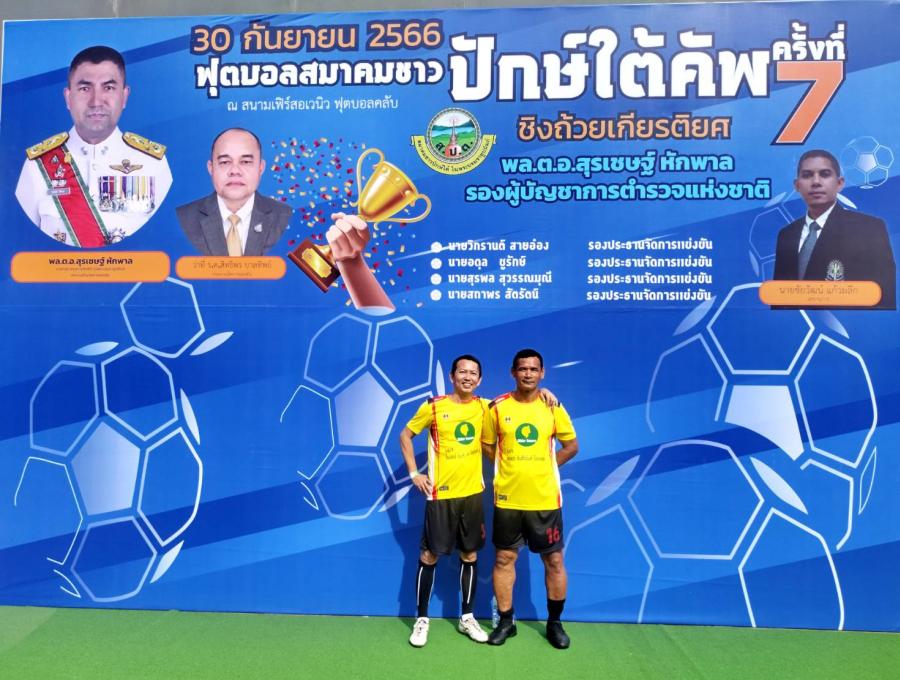 ไรเดอร์  อินชัวรันส์ โบรกเกอร์ ร่วมสนับสนุนเสื้อฟุตบอลทีม “สิงห์บางกอก FC” รายการแข่งขัน “ฟุตบอลสมาคมชาวปักษ์ใต้ คัพ ครั้งที่ 7”
