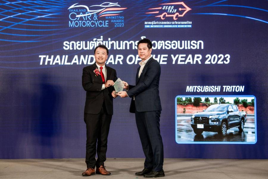 ออล-นิว มิตซูบิชิ ไทรทัน ได้รับคัดเลือกเข้ารอบสุดท้าย รางวัลอันทรงเกียรติ “รถยนต์ยอดเยี่ยมประจำปี” 2566 ออล-นิว มิตซูบิชิ ไทรทัน ได้รับคัดเลือกเข้ารอบสุดท้าย รางวัลอันทรงเกียรติ “รถยนต์ยอดเยี่ยมประจำปี” 2566