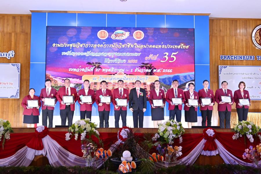 สอศ. จัด อวท. ภาคตะวันออกและกรุงเทพมหานคร  สร้างผู้นำนักศึกษาอาชีวะ เรียนดีมีความสุข 