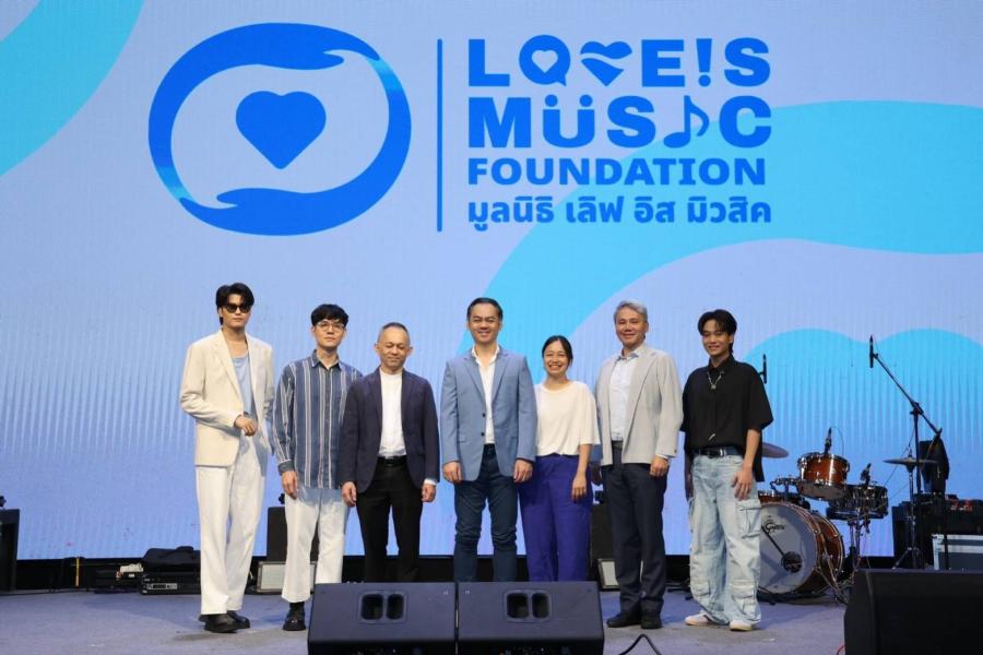 เปิดตัว “LOVEiS Music Foundation”  มอบทุนการศึกษา สานฝันเยาวชนคนดนตรี