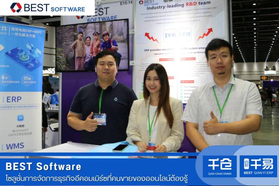 ชี้เป้า! BEST Software โซลูชั่นการจัดการธุรกิจอีคอมเมิร์ซที่คนขายของออนไลน์ต้องรู้ ชี้เป้า! BEST Software โซลูชั่นการจัดการธุรกิจอีคอมเมิร์ซที่คนขายของออนไลน์ต้องรู้