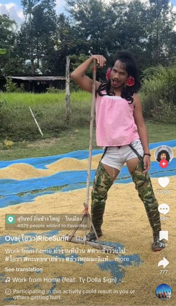 เปิดเรื่องราวความสำเร็จของผู้ประกอบการ OTOP บน TikTok Shop เปิดเรื่องราวความสำเร็จของผู้ประกอบการ OTOP บน TikTok Shop