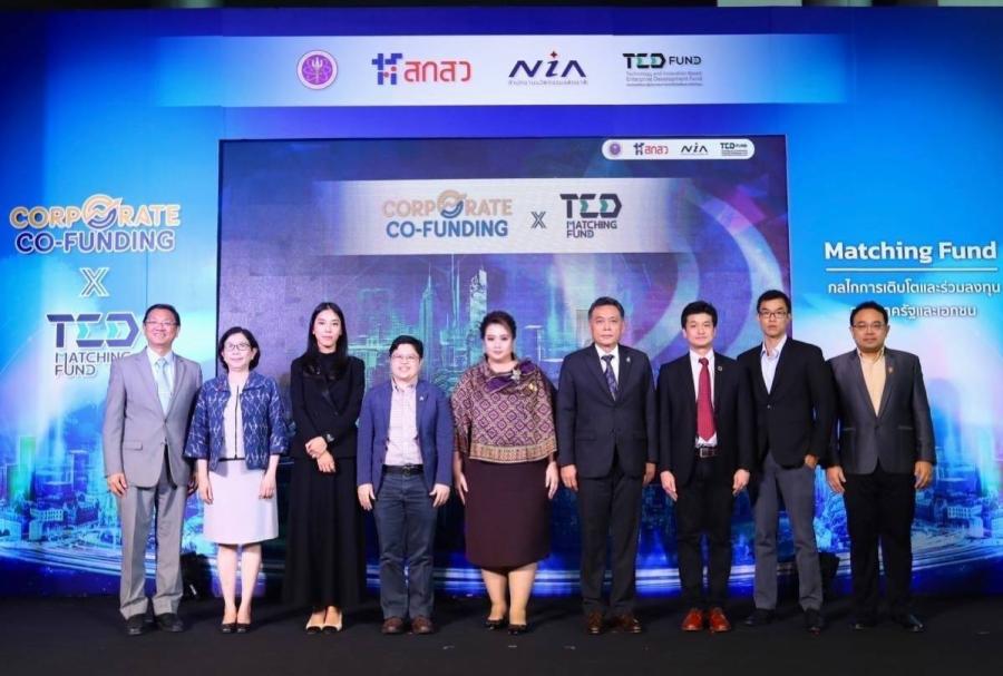 อว. – เอ็นไอเอ – TED Fund  เพิ่มกลไกการเงินหนุนธุรกิจนวัตกรรม