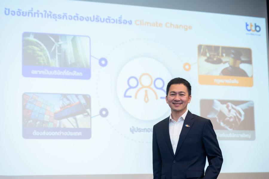 ทีทีบี ติวเข้มความรู้ ESG ดึงบริษัทชั้นนำแชร์ประสบการณ์นำองค์กรสู่ความยั่งยืน เพื่อให้ผู้ประกอบการไทยสามารถแข่งขันได้ในเวทีโลก ทีทีบี ติวเข้มความรู้ ESG ดึงบริษัทชั้นนำแชร์ประสบการณ์นำองค์กรสู่ความยั่งยืน เพื่อให้ผู้ประกอบการไทยสามารถแข่งขันได้ในเวทีโลก