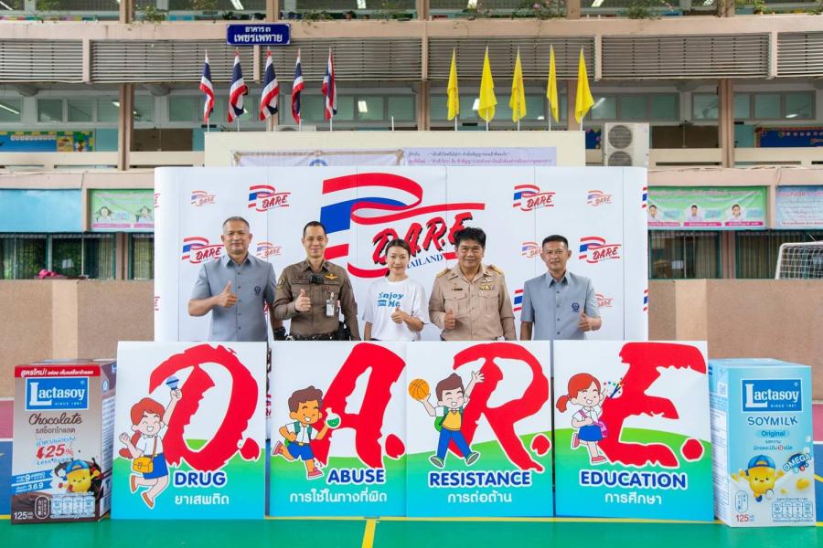 แลคตาซอย สนับสนุน “โครงการครูตำรวจแดร์ (D.A.R.E)” ออกบูธแจกนมเติมพลังกายพลังใจโรงเรียน 100 แห่งทั่วประเทศ แลคตาซอย สนับสนุน “โครงการครูตำรวจแดร์ (D.A.R.E)” ออกบูธแจกนมเติมพลังกายพลังใจโรงเรียน 100 แห่งทั่วประเทศ