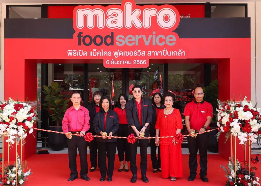 แม็คโครเปิดสาขาฟูดเซอร์วิสใหม่ใจกลางปิ่นเกล้า ชูจุดแข็งแหล่งรวมวัตถุดิบคุณภาพดีจากทั่วทุกมุมโลก ดึงดูดลูกค้ารับช่วงไฮซีซั่น แม็คโครเปิดสาขาฟูดเซอร์วิสใหม่ใจกลางปิ่นเกล้า ชูจุดแข็งแหล่งรวมวัตถุดิบคุณภาพดีจากทั่วทุกมุมโลก ดึงดูดลูกค้ารับช่วงไฮซีซั่น