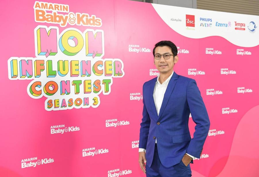 ประกาศผลรางวัลสุดยอดคุณแม่นักรีวิวคนใหม่! AMARIN BABY & KIDS MOM INFLUENCER CONTEST SEASON 3 ประกาศผลรางวัลสุดยอดคุณแม่นักรีวิวคนใหม่! AMARIN BABY & KIDS MOM INFLUENCER CONTEST SEASON 3