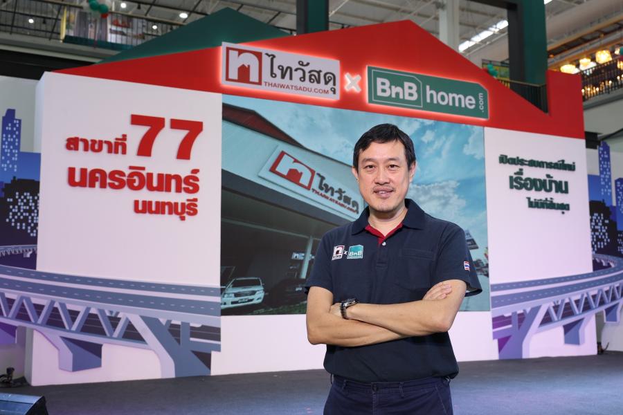 ไทวัสดุ วางยุทธศาสตร์ล้อมเมืองกำลังซื้อสูง ปักหมุดสาขาใหม่ในย่านนครอินทร์ “ไทวัสดุ x บีเอ็นบีโฮม สาขาที่ 77” เสริมทัพบิ๊กโปรเจกต์รัฐ เอกชน และอสังหาเมืองนนทบุรี ไทวัสดุ วางยุทธศาสตร์ล้อมเมืองกำลังซื้อสูง ปักหมุดสาขาใหม่ในย่านนครอินทร์ “ไทวัสดุ x บีเอ็นบีโฮม สาขาที่ 77” เสริมทัพบิ๊กโปรเจกต์รัฐ เอกชน และอสังหาเมืองนนทบุรี